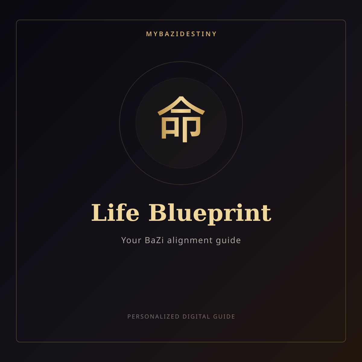 Life Blueprint 八字命书