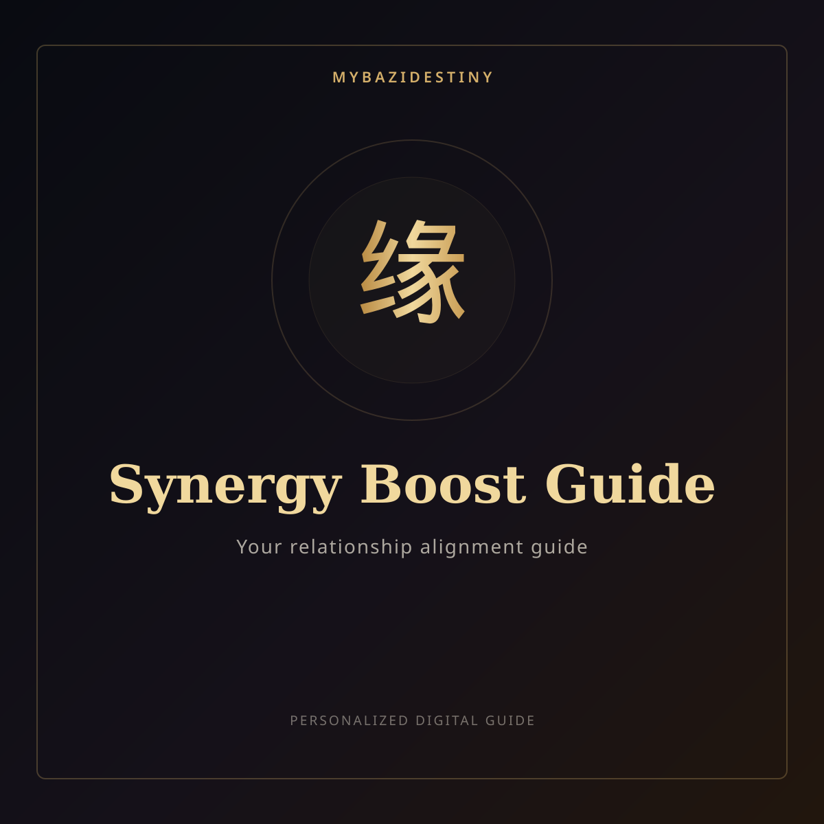 Synergy Boost 合盘指南